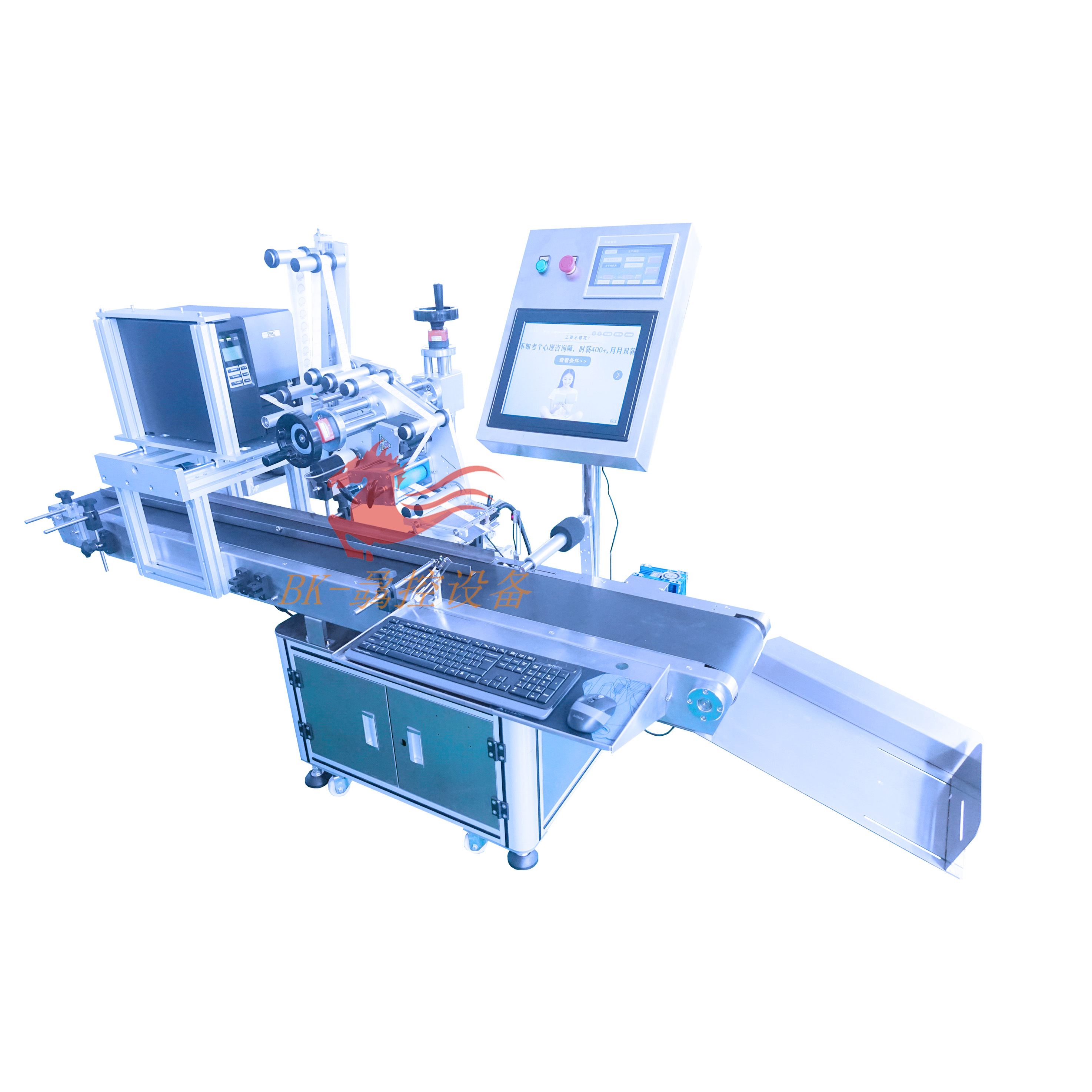 BK-801 全自动平面在线打印贴标机